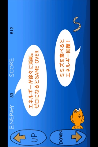 フィッシュ スクロール（Fish Scroll） screenshot 3
