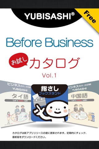 YUBISASHI Bookstand Before Business screenshot 4