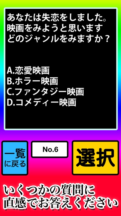 新・血液型テスト