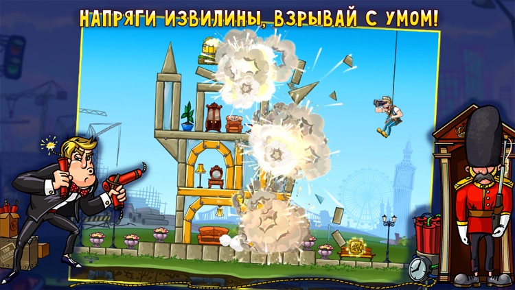 Разрушитель Зданий (Demolition Master 2) - Лучшая Бесплатная Логическая Головоломка о Взрывах и Разрушениях