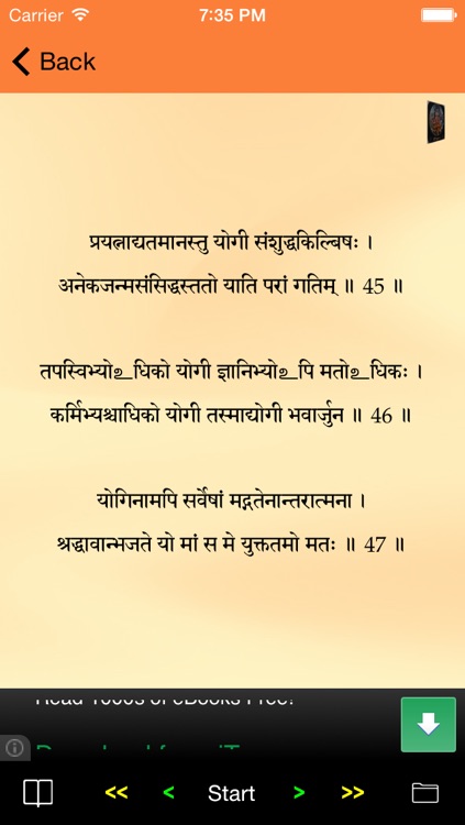 Shrimad Bhagwad Gita