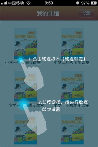 互动英语 screenshot 2