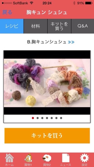 Knitting(圖3)-速報App