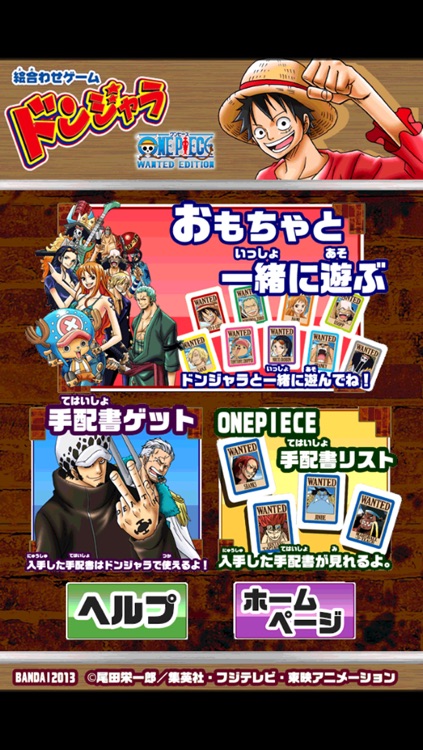 ドンジャラ ONE PIECE WANTED EDITION by BANDAI Co., Ltd.