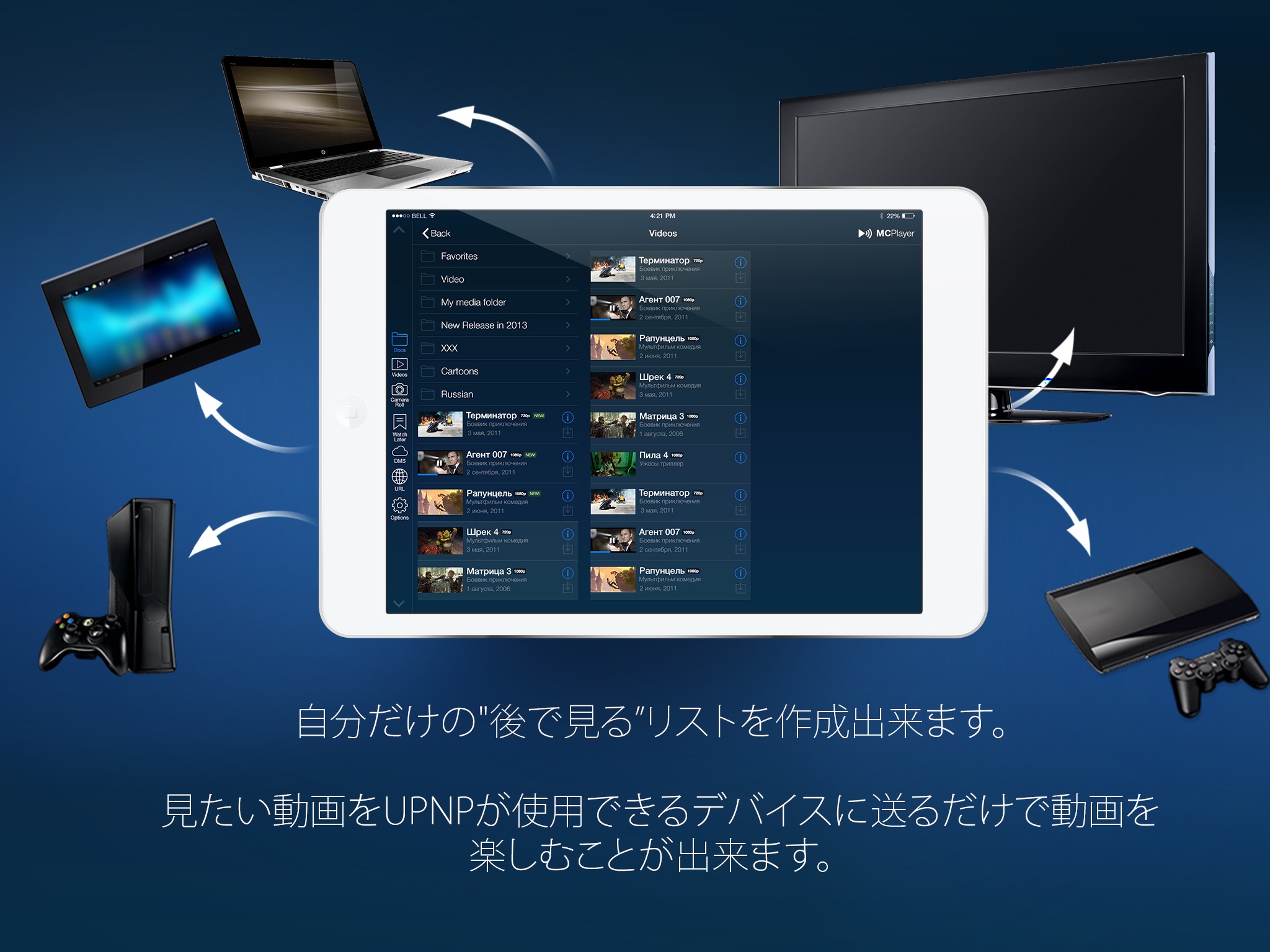 MCPlayer HD Lite wireless video player for iPad to play movies without conversion screenshot 3