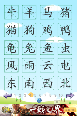 Chinese Words Free screenshot 3