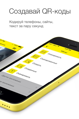 vQR - сканер и генератор QR-кодов screenshot 2