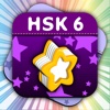 HSK Level 6 Flashcards - Study for Chinese exams with PinyinTutor.com.