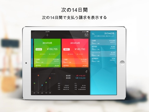 支出予測のおすすめ画像4