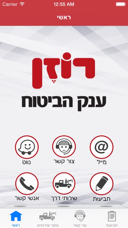 רוזן - ענק הביטוח