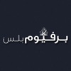 ParfumPlus (Arabic edition) /برفيوم بلس ParfumPlus (Arabic edition) /برفيوم بلس