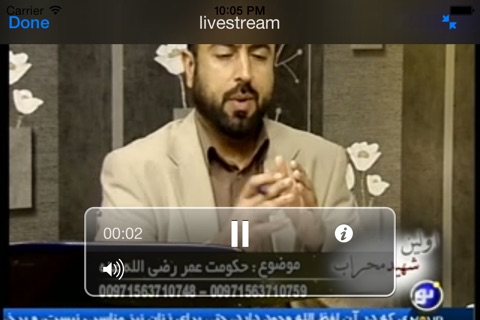 Iran TV screenshot 2