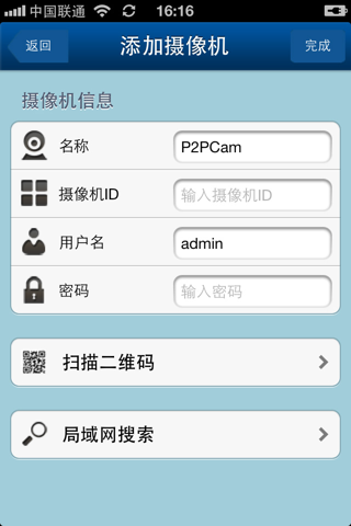 P2P PTZ IPCam screenshot 3