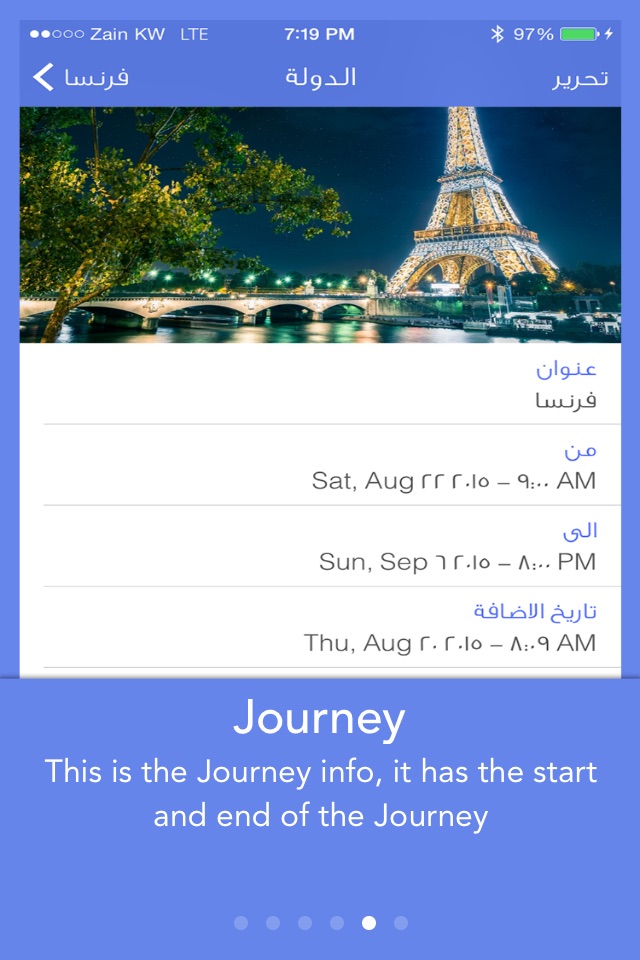 Travel Planner - خطط سفرتك screenshot 4