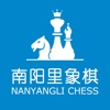 南阳里国际象棋俱乐部