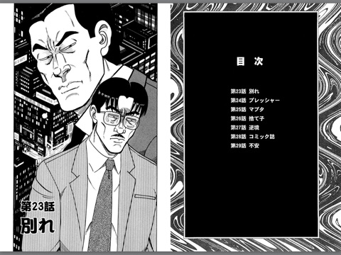 スクリーンショット 2