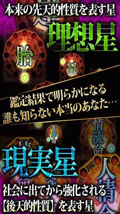 口コミNO.1占い 激当たり「推運占」　杉本蘭華