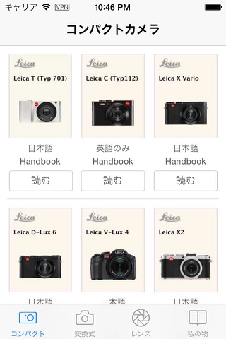 Leica Camera Handbooks screenshot 3