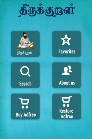 Thirukkural - Tamil screenshot 2