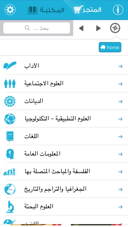 مكتبة نون screenshot-3