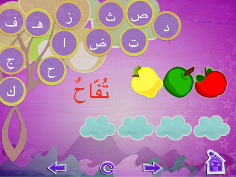 Haroofi حروف الهجاء screenshot 3