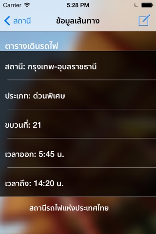 Thai Railway screenshot 2
