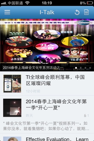 I-Talk screenshot 2