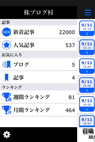 株ブログ村 screenshot 2