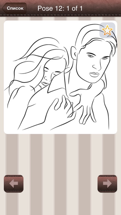 Photo Posing Ideas screenshot-3