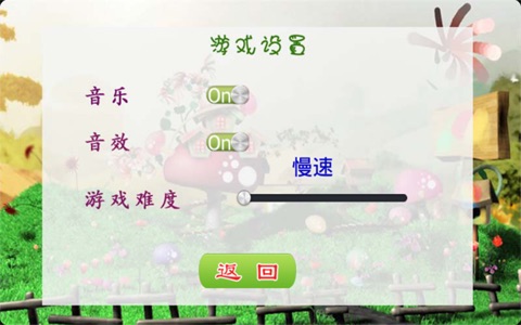 儿童古诗益智游戏 screenshot 2