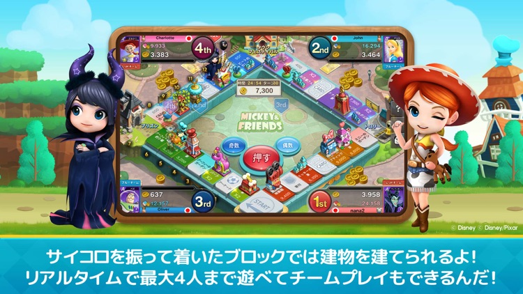 ディズニーマジカルダイス