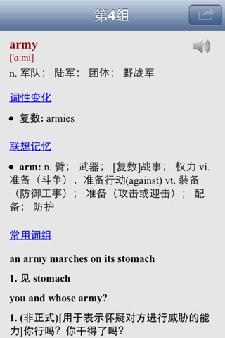 GMAT核心词汇背单词 screenshot 3