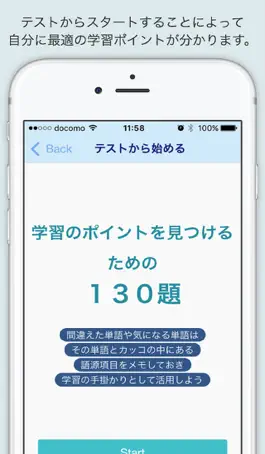 Game screenshot つなげて覚える英単語 apk