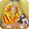 Baglamukhi Chalisa