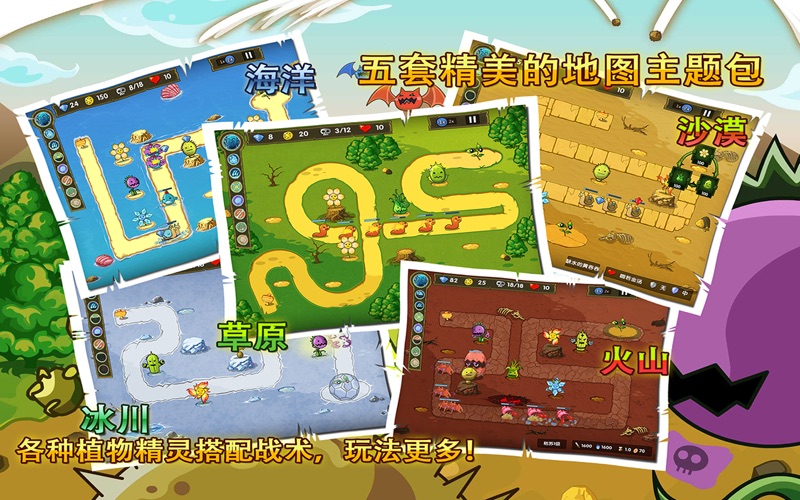 【图】花园战争-进击的植物(截图2)