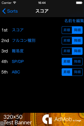 DDR Score Manager 2013 screenshot 4