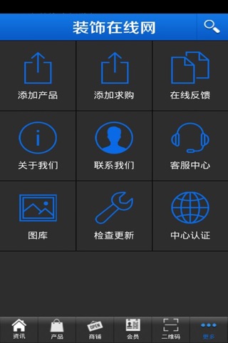 装饰在线网 screenshot 4