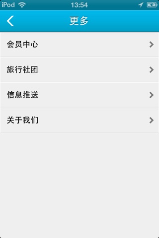 驴友网 screenshot 4