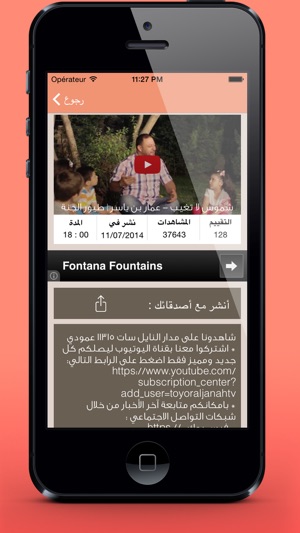 Toyor Al Janah طيور الجنة(圖4)-速報App