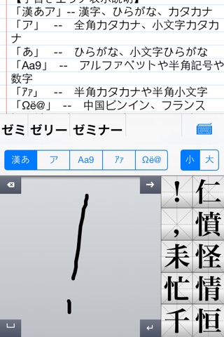 手書き日本語 Hand Writing Japanese screenshot 4