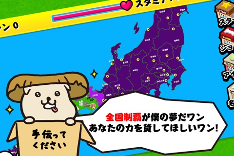 Japan Specialties tour screenshot 2