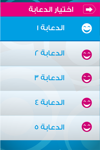 أسماء ودعابات screenshot 4