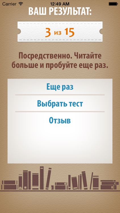 Тест Интеллекта