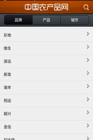 中国农产品网 screenshot 2