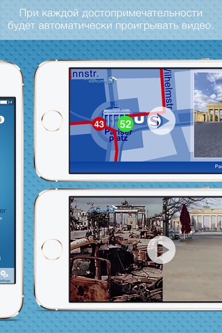 Исторический Берлин, правительство район направлять,GPS мультимедиа Tour Guide SD screenshot 2