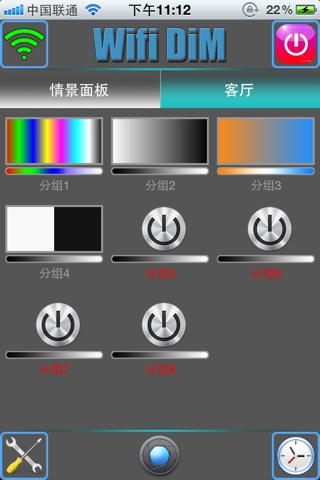 Wifi调光 screenshot 4