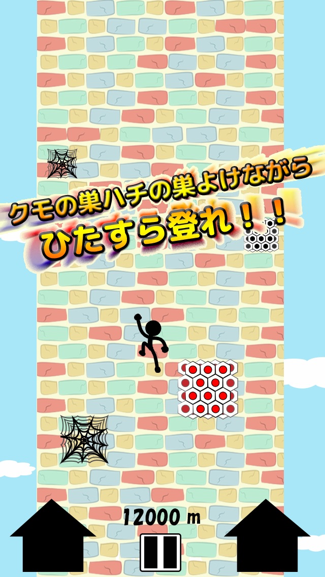 クライマー ~The Climber~のスクリーンショット1 クライマー ~The Climber~のスクリーンショット1