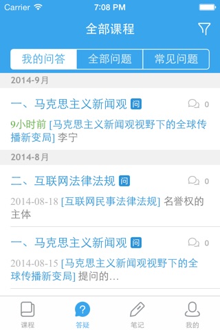 网龙学习平台 screenshot 4