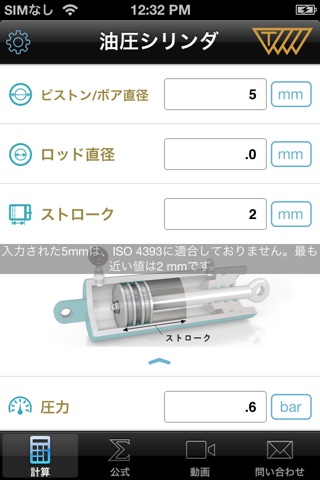 Hydraulic System Calculator screenshot 4