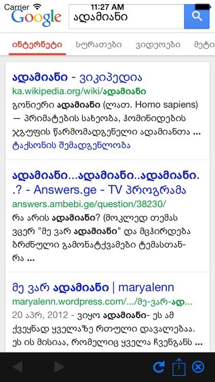 Geo Keyboard screenshot-4